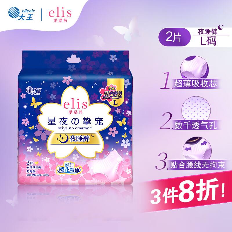 1亓 爱璐茜大王安睡裤L码2片