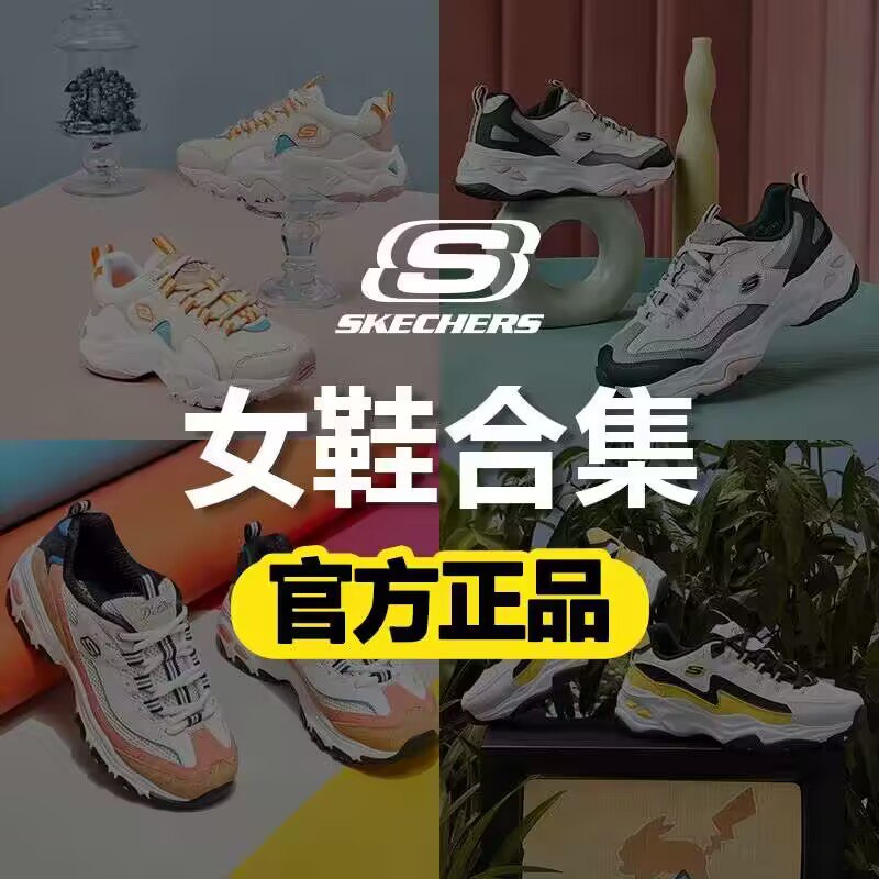 199💵【斯凯奇专卖店】斯凯奇奶茶熊复古增高老爹鞋)RVBsWZUaBeB)/ CZ11//配色很少女 闭眼入都好看的款视觉增高4cm 穿上秒变大长腿