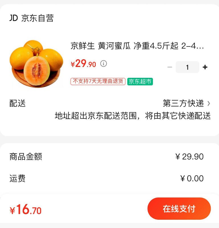 领29-12券
