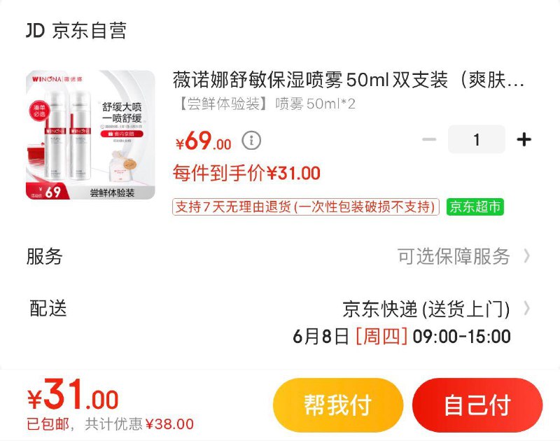 领69-20券