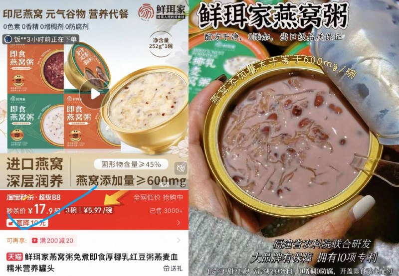 拍3碗装17.9亓✨仅5.9r/碗这次不批发，3碗尝尝鲜❗【鲜珥家】免煮即食燕窝粥滋补佳品还可代餐/美容养颜9/QHHy42MvDvj// AA11