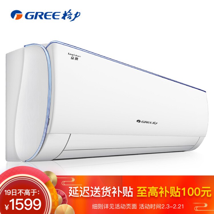 格力京逸（GREE）小1匹 定速 冷暖 分体式 立享舒适 智能睡眠 