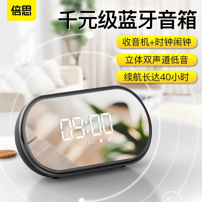 倍思  无线蓝牙音箱