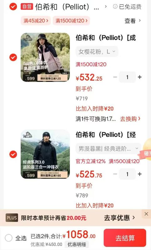 plus领1500-120卷
