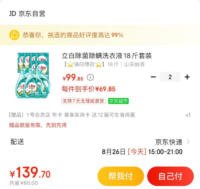 领189-10券