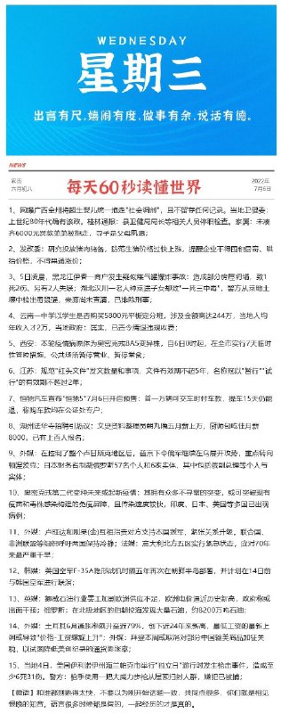 晚安，祝大家做个好梦哦~每天0点 10点注意群内更新早起的还可以翻翻记录看看爬楼11点左右 很多还可以买