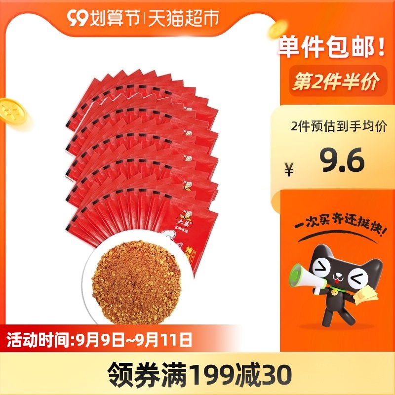 7.8元【天猫超市包邮】六婆串串烧烤辣椒面蘸料50袋(Do0vXpXoOuq)/