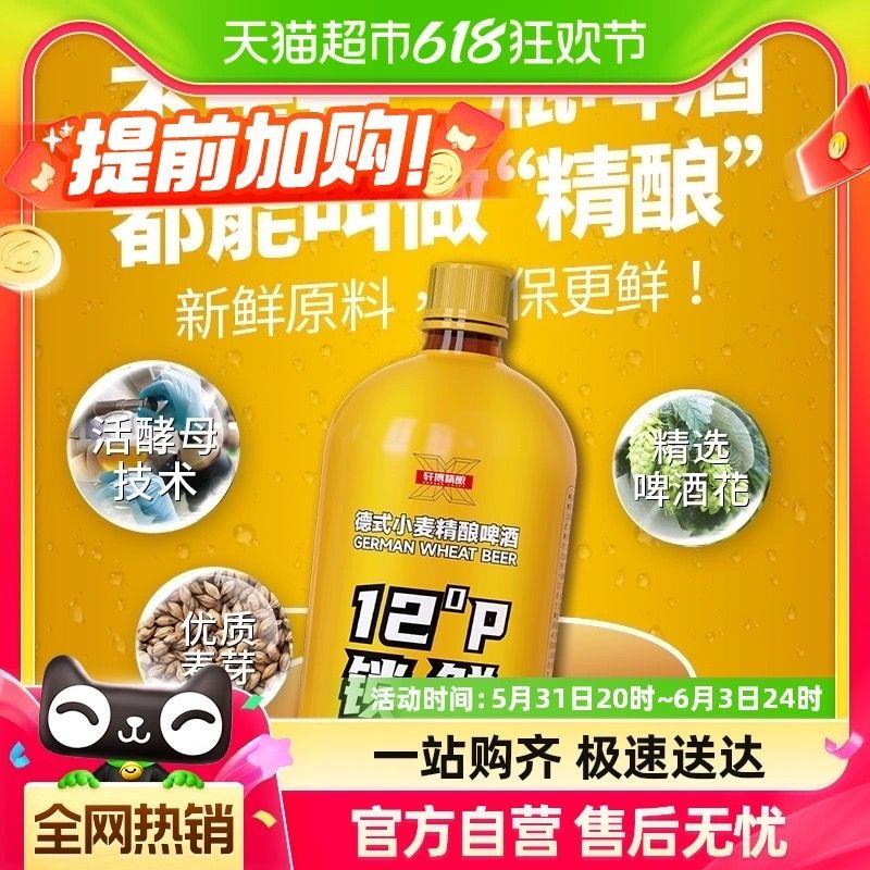 酒仙居直播间新关注有5洪包轩博精酿啤酒12°P锁鲜装1.5L直播间141号下单，拍1件vip 2福袋2.4亓/ CZ6599 /L2RBWDa6nWX//:/ CZ00------𝙅𝘿  超级红包u.jd.com/ksO3wQA