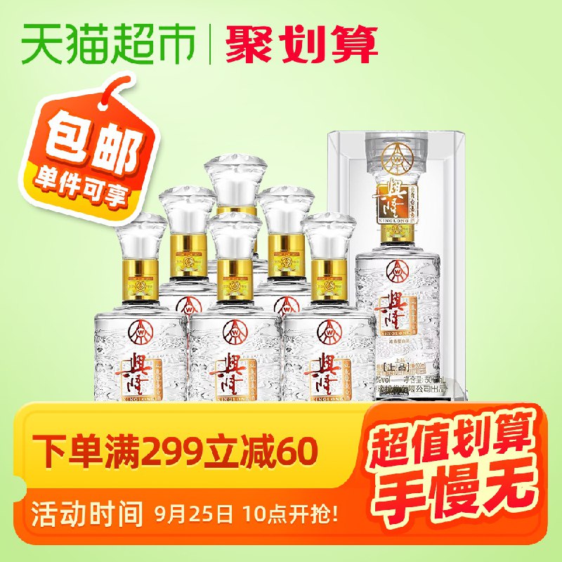 233元 需领商品下199-25劵五粮液股份公司出品白酒兴隆上品52度500ml*6(YJpfcUEngDn)/