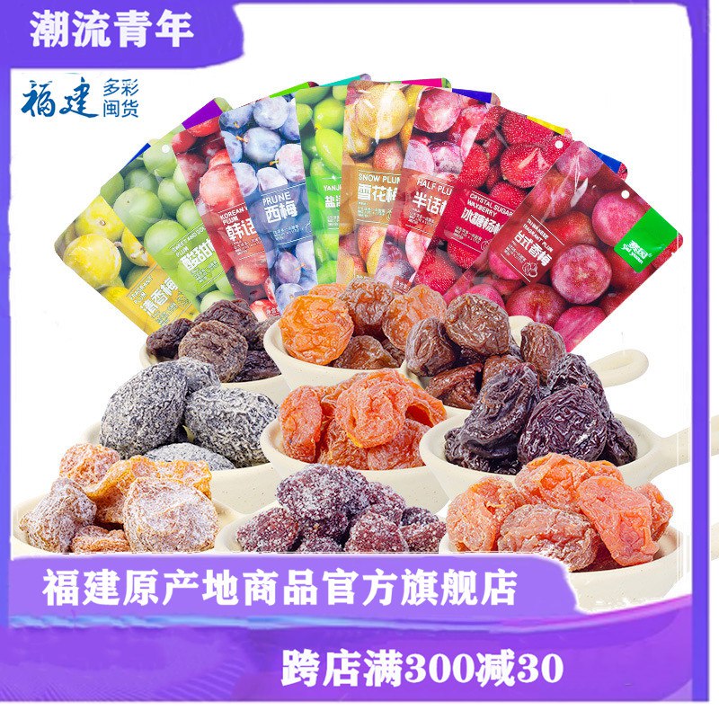 加州杨梅蜜饯110g*4袋拍4件15.9元  (WFrVcWX2WSY)