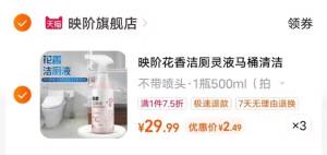 速度❗拍3件 7.48亓花香洁厕灵液500ml*3瓶)4QkpdNL32VP)/ CZ11//