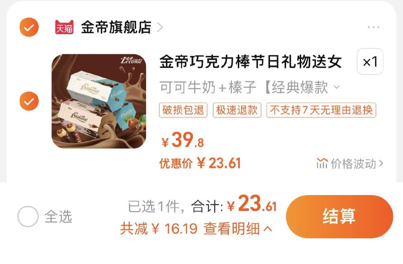 1.叠桃金币 任选1件23.61亓分享心得反2亓 折7.2亓/盒金帝珍爱榛仁夹心饼干156g*3盒/ CZ0001  dl481.kuaizhan.com/?YD6pW59qQyz /:/ CA1371/