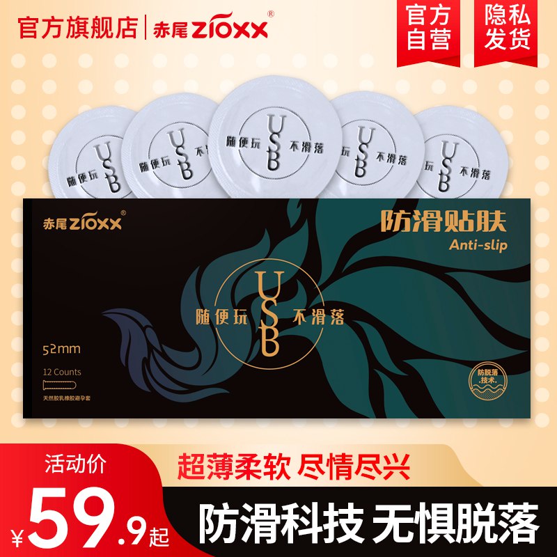 11.9元 赤尾旗舰店超薄玻尿酸小雨伞组合21只￥CgjF26S0OjC￥/