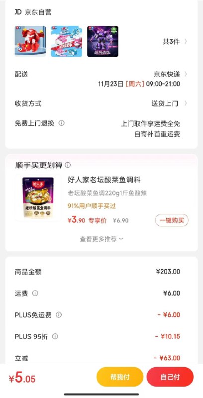 页面200-20