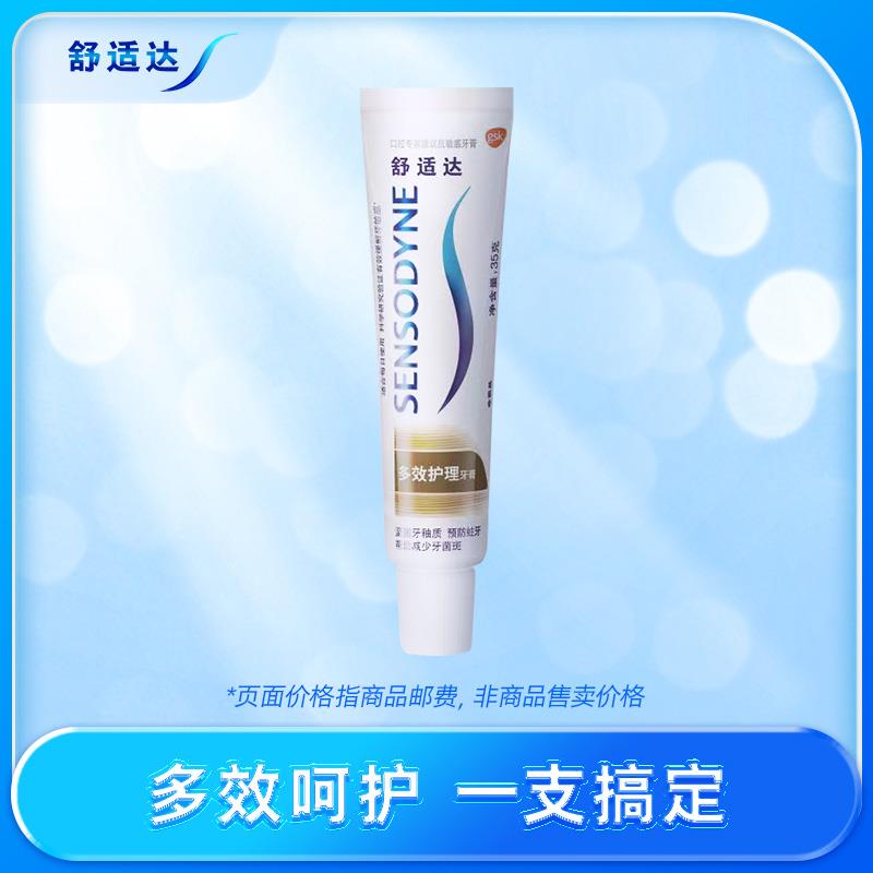 u先 舒适达 多效护理牙膏35g 4.9/ CZ1118 /9l95WKATovk//