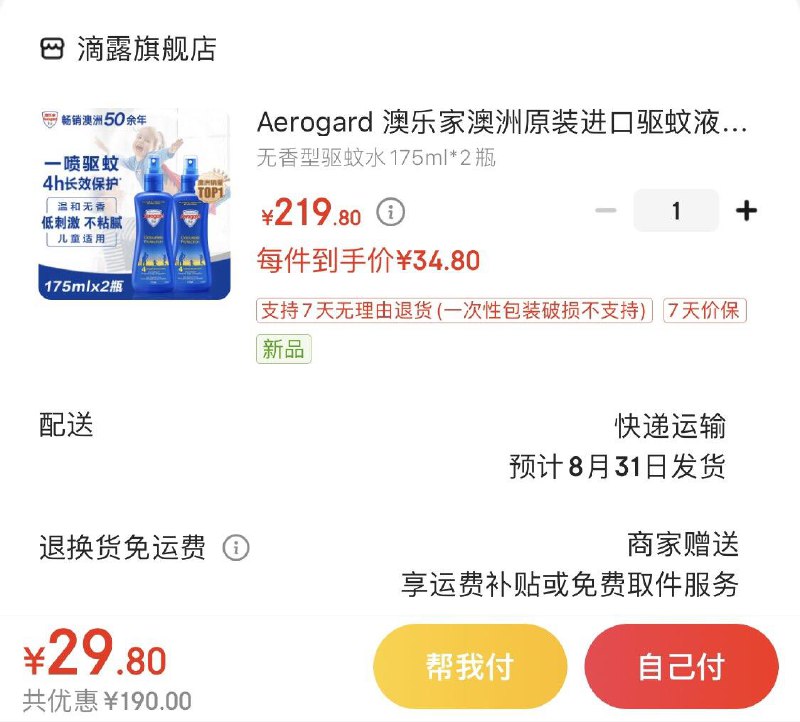 Plus领200-10全品