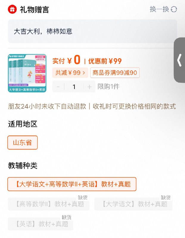 凑后0亓 或直接点标题下“送礼”/ CZ4137 9/iCQ3VXWHloo//://
