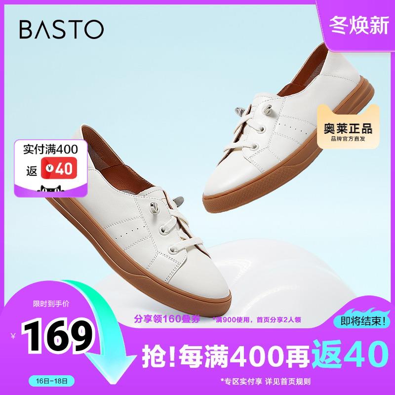 百思图小白鞋，9亓/ CZ3799 /OZav3IftlzF//