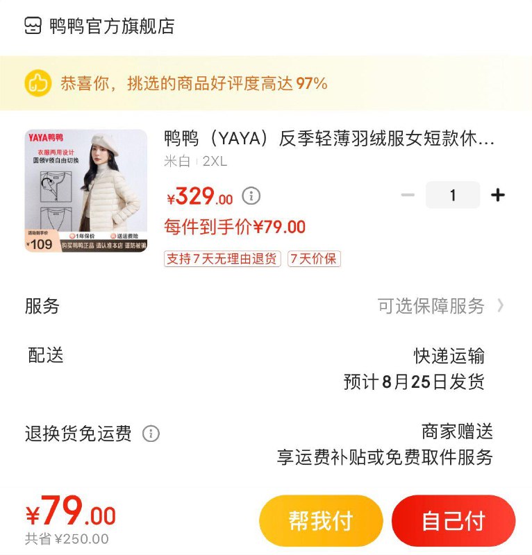 领300-30补贴券