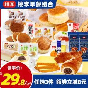 0点开始 拍3件 29.9元【桃李食品旗舰店】桃李早餐面包合集！全是爆款)IfaXdNaA1iq)/ CZ11//