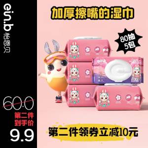 16.9元【einb怡恩贝旗舰店】(YCbg2wW0HXf)/大尺寸真心厚啊，细腻柔软婴儿手口专用！给宝宝用都可