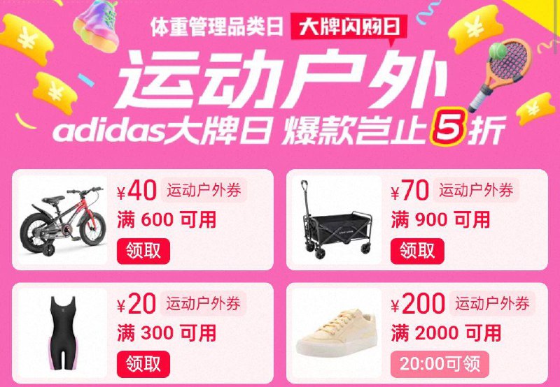 户外运动300-20等奍领防/ CZ4181 9/nHOZVrFtreQ//:// 每日红包 m.fanli.me