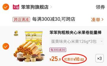 2.凑单1件 加入购物车一起付款，然后退款凑单(iA1u2KyZBSm)/笨笨狗粗粮夹心米果9包到手30元