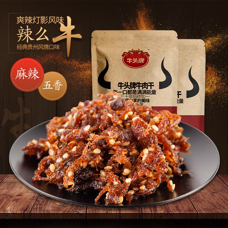 19.9元 牛头牌旗舰牛头牌灯影牛肉丝108g*2袋(5eewXMszcaf)/