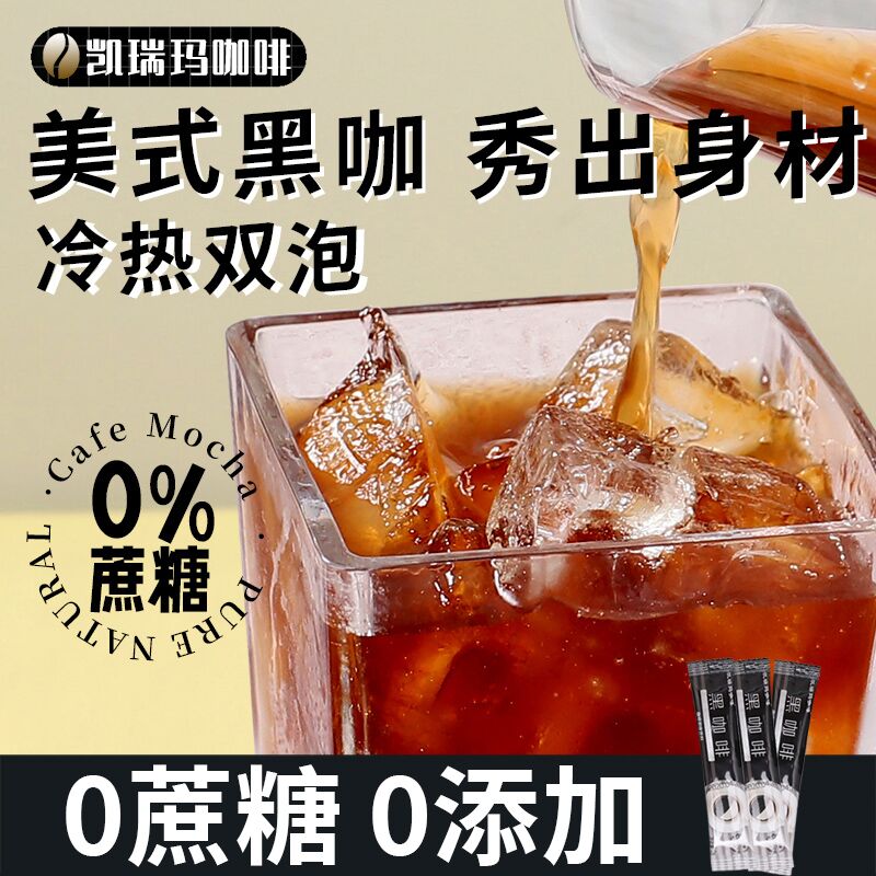9.8元【凯瑞玛旗舰店】凯瑞玛健身提神速溶咖啡40条(R7A4XsVZfta)/