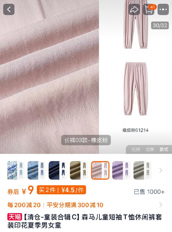 森马儿童短袖两件9/ CZ1392 9/PtmweBFjtWX//://
