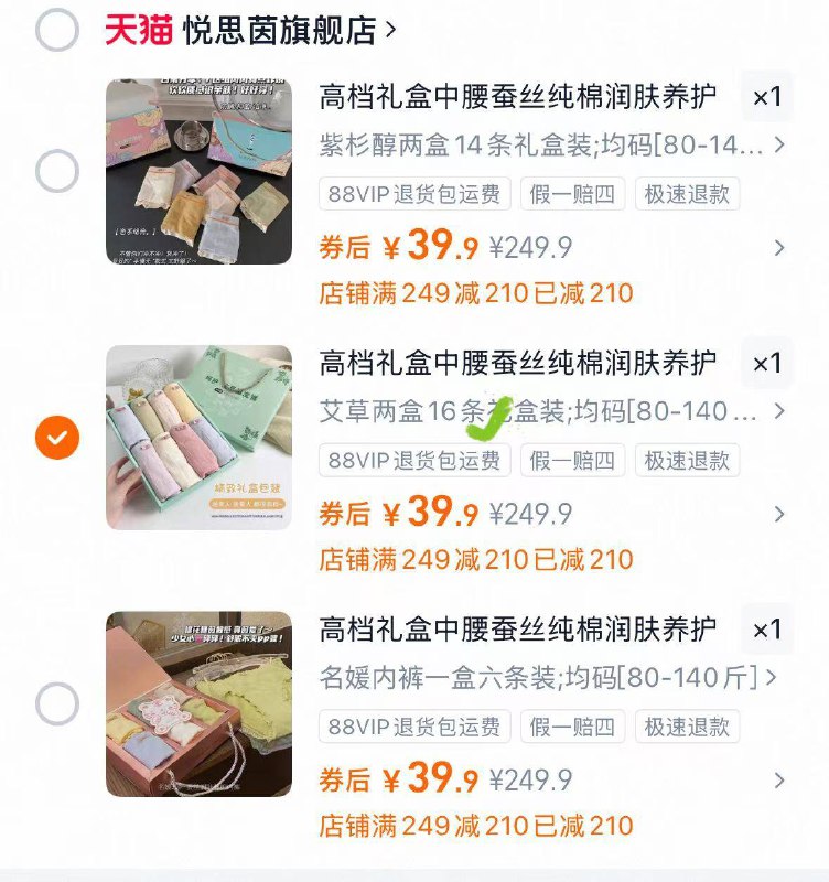 蕞后个选项內裤16条 39亓 冲❗❗9/A6T64hyi4HX// AA11