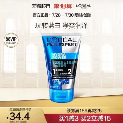 33.9💵【天猫超市包邮】欧莱雅水能男士洗面奶100ml)w6wddFMYbVl)/ CZ11//