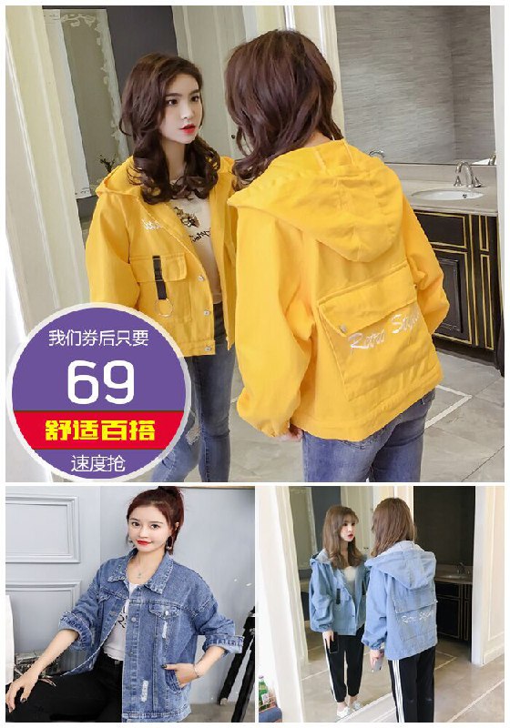 【2020新款】女春秋装牛仔外套原价89元【券后69元】包邮