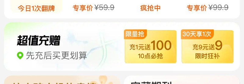 猫超首页现在有充9送9---全品券 d.618day.com/618