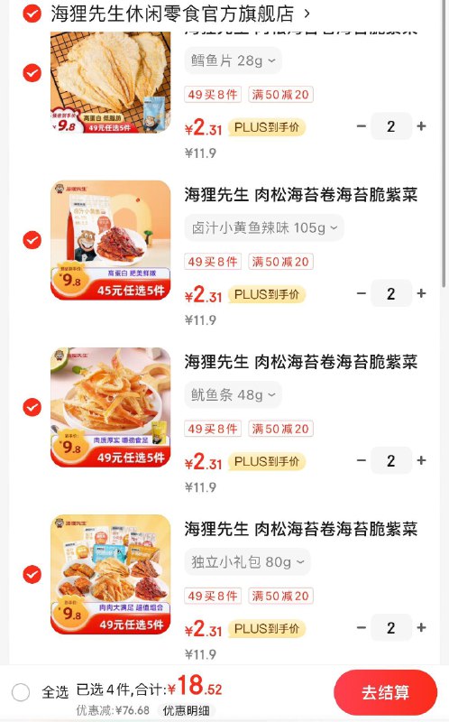 领2张券