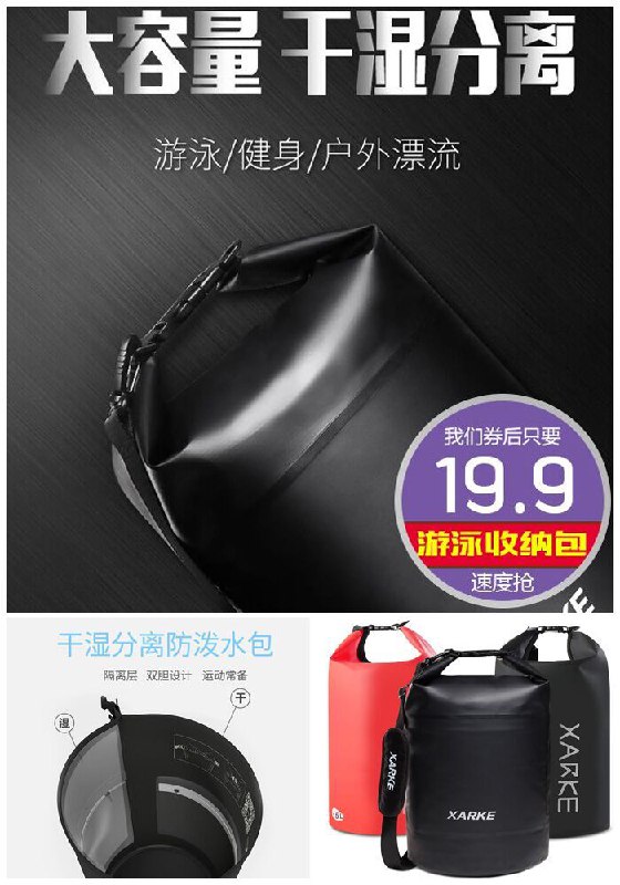 【夏克】干湿分离游泳包漂流包原价39.9元【券后19.9元】包邮