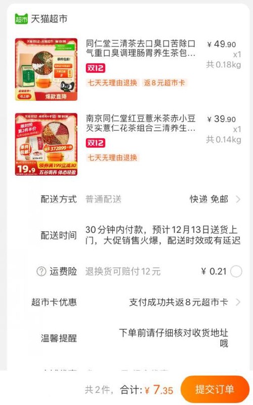 如图 大牌小神价