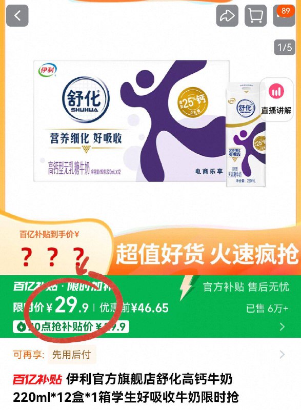 百卟💰𝟐𝟗.𝟗亓！🉐12盒【舒化】无乳糖高钙牛奶💯完美匹配乳糖不耐受星人空腹喝冷着喝 身体也没负担-9/gZz54mdta6b// AA11
