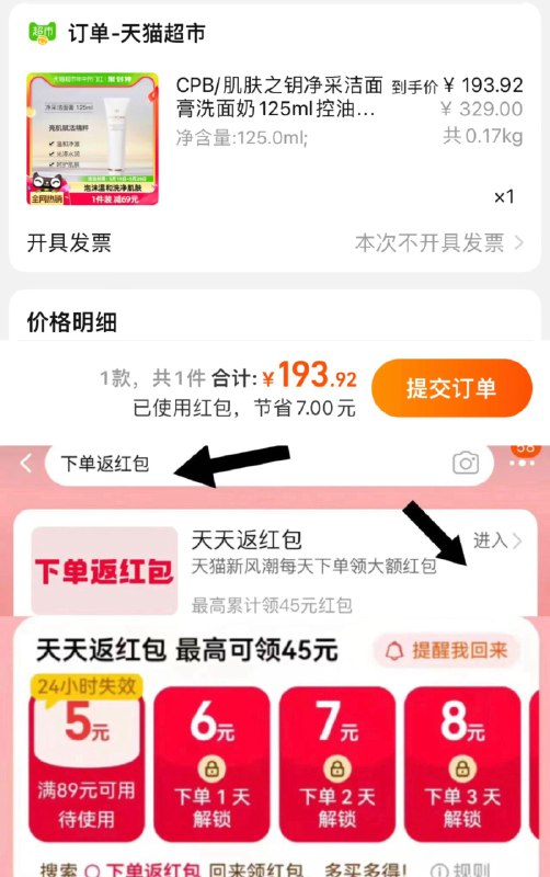 1.手桃搜-下单返洪包领199-7，vip拍下【193.92】CPB/肌肤之钥净采洁面膏125ml/ CZ5124 /dAiXWwWaF51//:/ CZ00------𝙏𝘽  超级红包d.618day.com/618