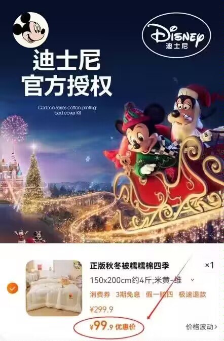 99.9亓‼️迪士尼正版授权迪士尼母婴羊绒糯糯棉被子)Bz5rW38MZDI)/ CZ11/多款可选每个都好可爱再等等涨价买就来不及了降温啦 冬被要准备起来了