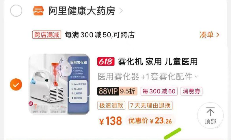 1-氧精灵医用雾化喷雾器家庭用雾化机化痰静音，凑单23 按需/ CZ3457 /)w0H1dJrKUAa)//---全品券 d.618day.com/618