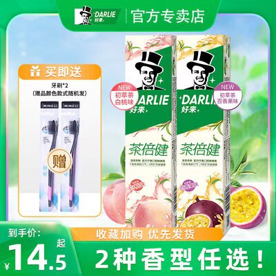0点开始 25.6💵黑人白桃味茶倍健含氟牙膏牙膏160g两支+牙刷两支！)1K6bdAsyM2B)/ CZ11//