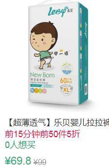 10点前50件5折34.9元叠加15券19.9元leby乐贝婴儿拉拉裤xl60片 (Pgsi1vkONqX)