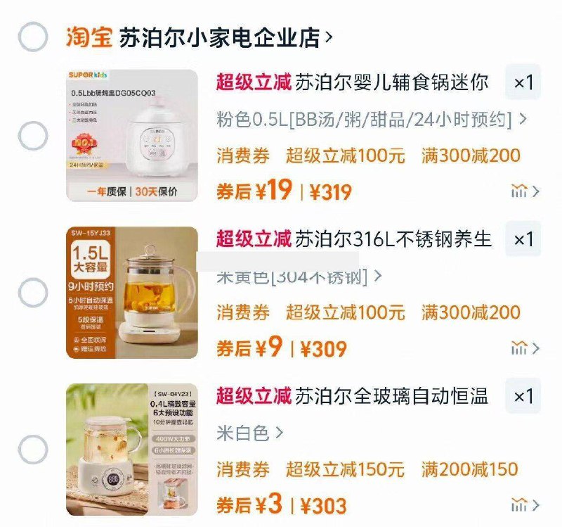 C店自辩 进店苏泊尔养生壶9/vQ924OQuwpE// AA11