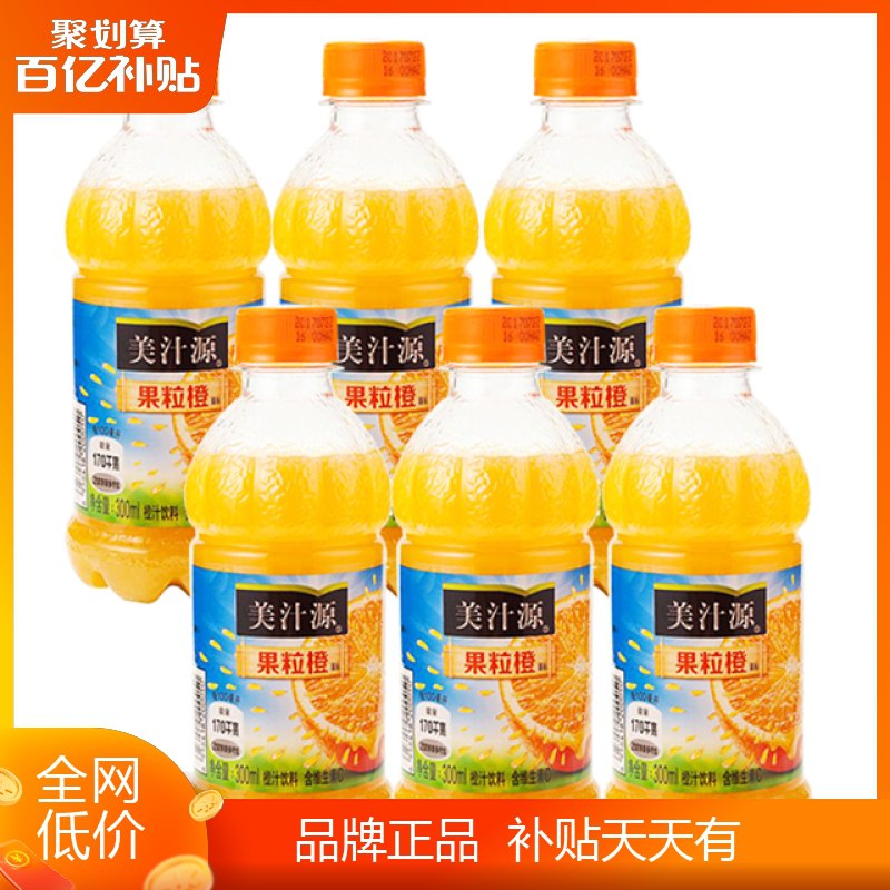 8.9元 百亿补贴美汁源果粒橙300ml*6瓶(PXhUXuwekqZ)/ JD红包：