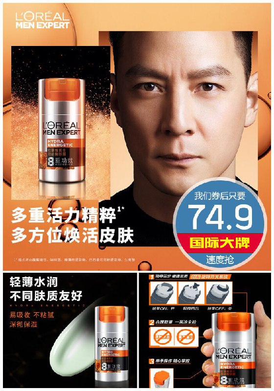 【欧莱雅旗舰店】男士面霜醒肤露50ml原价89.9元【券后74.9元】包邮