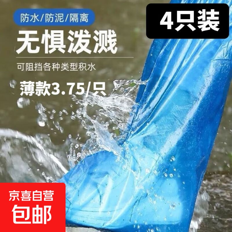 1元 变价则忽略加长专用防水鞋套 薄kuan一次性2双