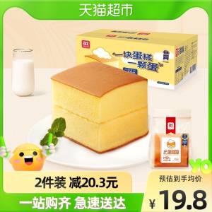 2件 30.5元【天猫超市包邮】a1云蛋糕纯鸡蛋糕500g*2箱)9fRl2BbmFhB)/ CZ11/
