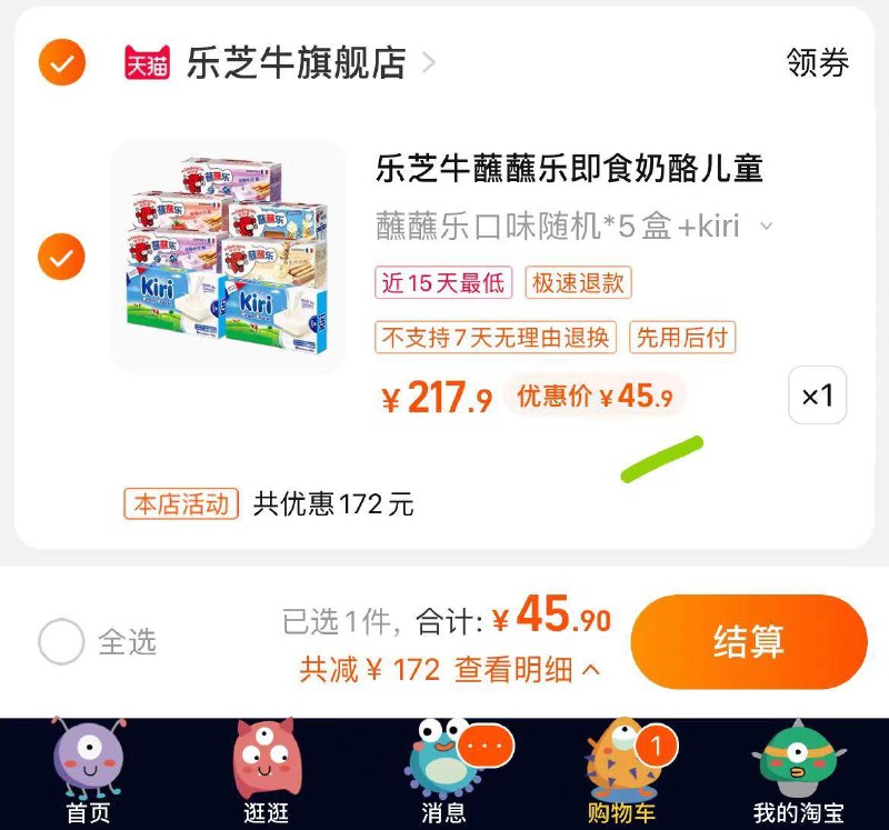 1-乐芝牛蘸蘸乐即食奶酪儿童零食105g*5盒 Kiri即食涂抹奶酪108*2盒，45亓/ CZ3457 /)mJCzdIEhvGc)//