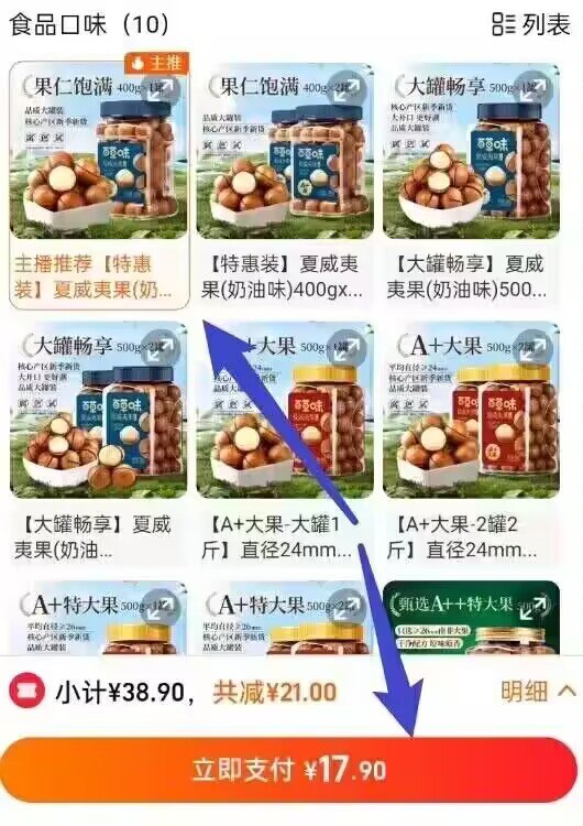 17.9💵好价【百草味】夏威夷果大罐装400g)5c97WYzK6Wv)/ CZ11//超市杂牌300g的就要36.5💵！